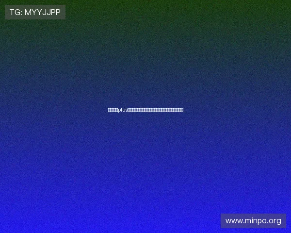 娱乐星球plus深度解析世界杯热门球队的战术策略与明星球员表现